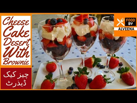 No Bake Cheesecake Dessert With Brownie | Quick Dessert Recipe | Food By Alveena
