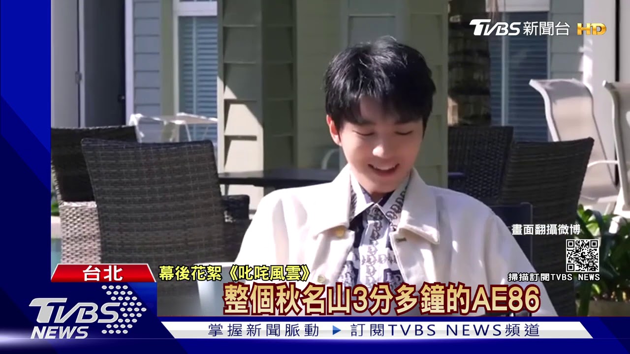 周杰倫突擊戲院催票 林志穎帶兒看《叱咤》