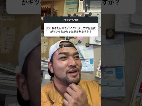 だいちさんは車とバイクいじってて生活費がキツイとなったことありますか？ #整備 #インプレッサ #マッハ