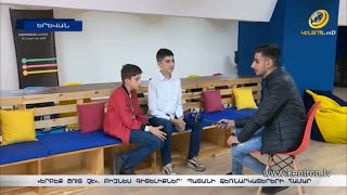 «Երբեք շուտ չէ». ինչպե՞ս են պատանի ձեռնարկատերերը ստանում բիզնես-գիտելիքներ