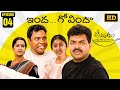 Amrutham Serial Remastered EP 4 Indha Govindha HD Audio Video Telugu Comedy Series