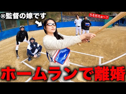 監督と離婚したくてホームランを打つ嫁のモーニングルーティン。