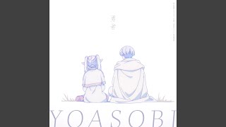 [情報] YOASOBI-勇者(葬送的芙莉蓮OP)