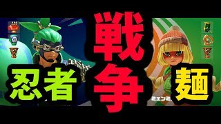 【ARMS LIVE】強いのはどっちだ！！ミェンミェンvsニンジャラ大戦争！！！こへう視点【Min Min vs Ninjara wars】10:00~開始