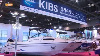 Download lagu [K BIZ] Korea International Boat Show  / YTN KOREAN mp3