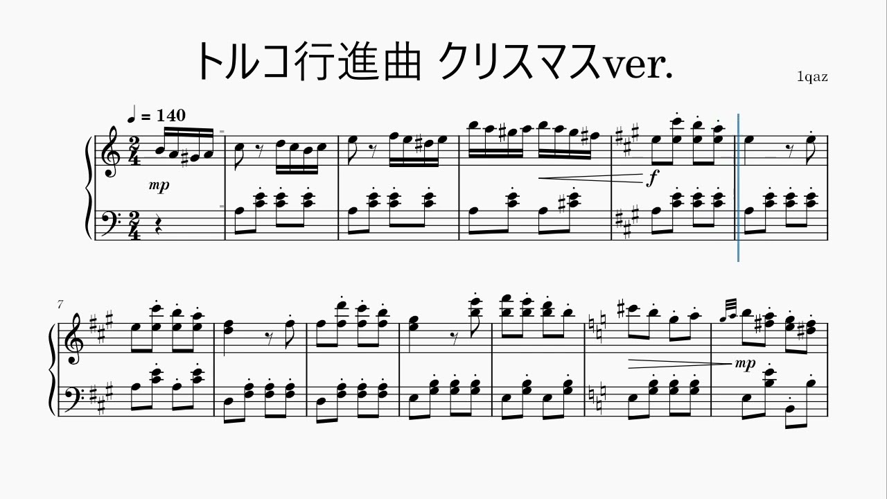 トルコ行進曲 クリスマスver.