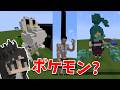 KUNがギリ知らなそうなもの建築選手権 - マインクラフト【KUN】
