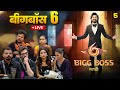 Bigg Boos Marathi 6 Live Episode 5