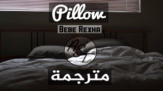 Bebe Rexha - Pillow | Lyrics Video | مترجمة
