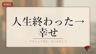 うつ病で人生が終わったと思った元教員が、5年後に幸せになれた理由【自己紹介】