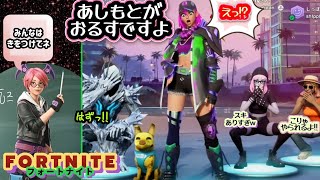 あしもとがお留守なアラフォーおじさんのフォトナ参加型配信 #フォートナイト #ゲーム配信 #ライブ配信 #fortnite #youtube 