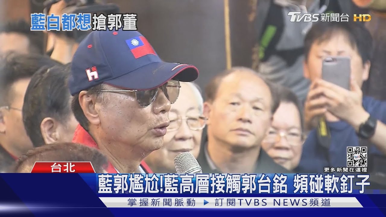 藍營氣勢低! 基層拱郭台銘救國民黨