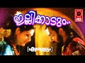 Illikkadum Maleyamaniyum Ezharakoottam 1995 Swarnalatha Shibu Chakravarthy Johnson
