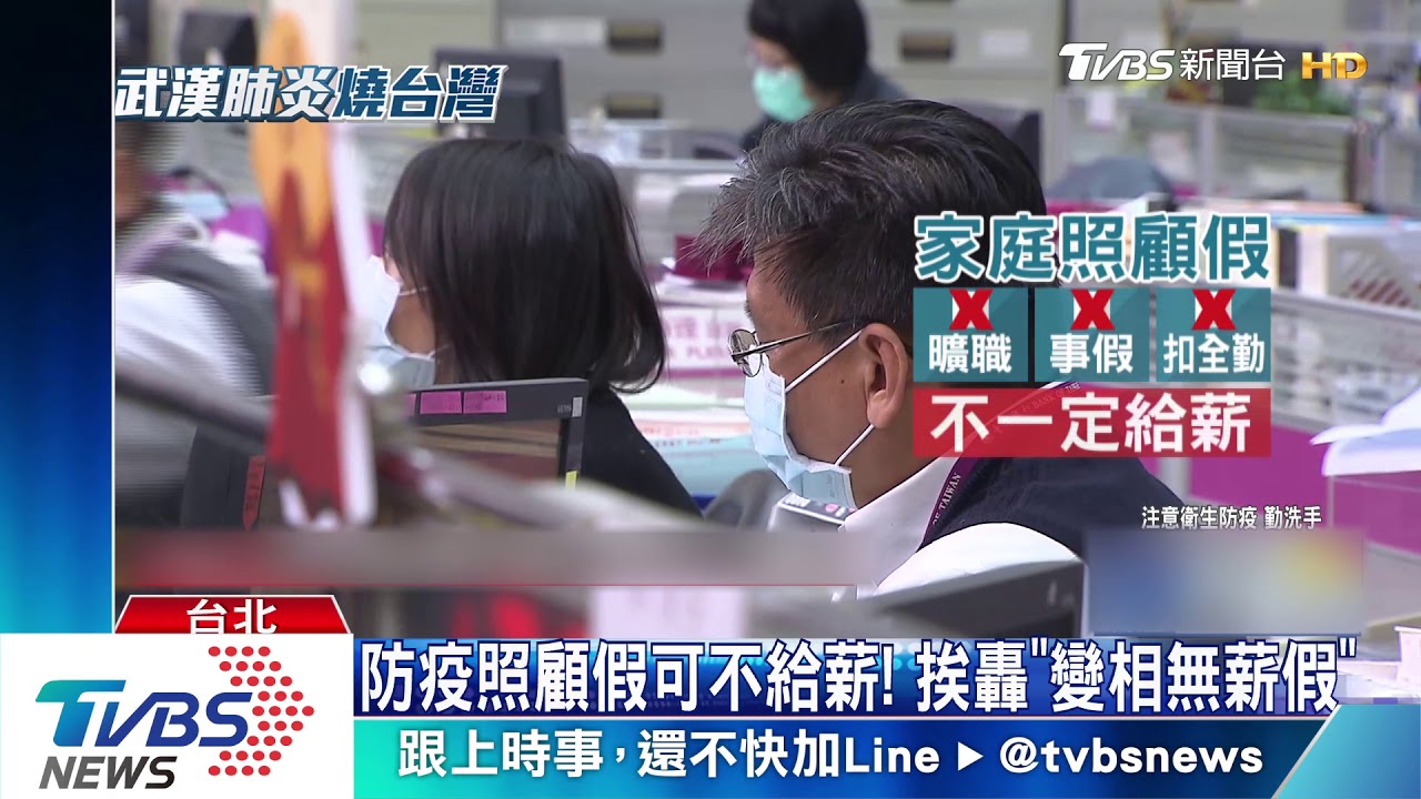 「防疫假」誰敢請? 「開學延後」家長怒氣炸