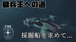 【STAR CITIZEN】#15　ASDセキュアドライブ求めてONYX周回じゃーい！！