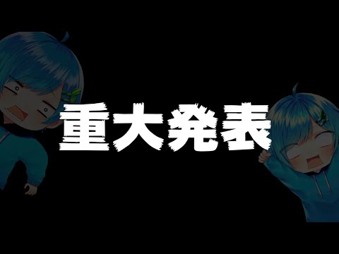 お誕生日記念✨まひとくんから重大発表があります。。