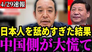 【放送禁止】中国が日本の島を買い占めてたり河川敷を不法占拠したりやりたい放題...これ以上の侵略を許さないために声をあげろ!!【浜田聡】