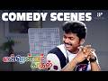 Endrendrum Kadhal Superscenes Roadside Romeo வ திட்டுறதுக்கு தான�