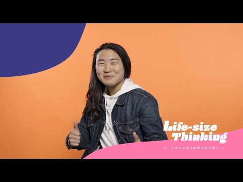 【大阪産業大学】もし過去に戻ることができたら、何をしたいですか。「Life-size Thinking 　―トウシンダイのダイサンダイ―」 第10弾