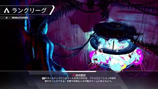 APEX ランク　数試合のみ　配信