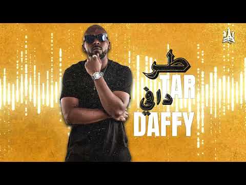 طر دافي ديجي كناري