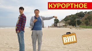 Рыбалка в курортном одесская обл
