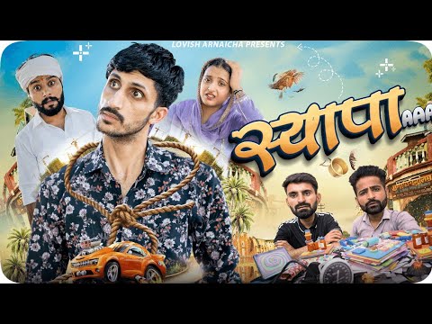 Syapa !Comedy Vine! Dussehra Special Lovish Arnaicha