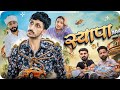 Syapa Comedy Vine Dussehra Special Lovish Arnaicha