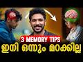 Memory HACK പഠിച്ചത് ഓർക്കാൻ 3 Simple Tricks Revise For Exams