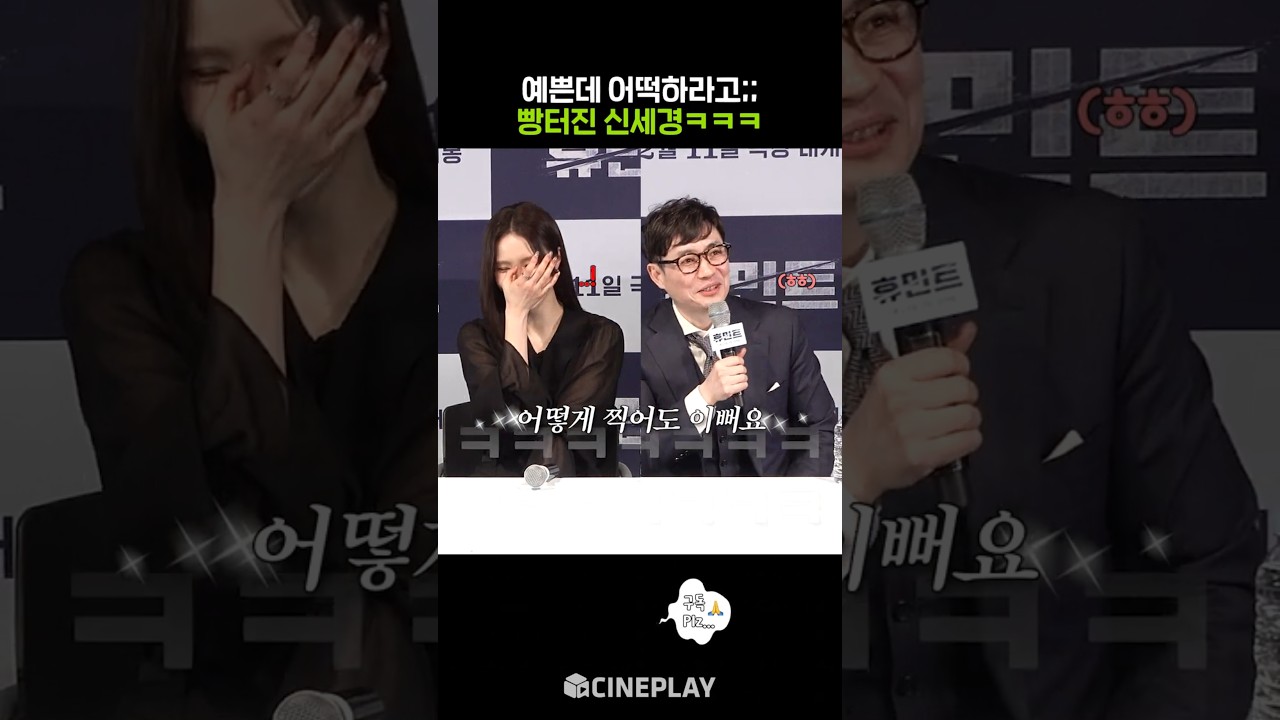 シン・セギョンを大切に思うバルブチュル監督(笑) #ヒューミント