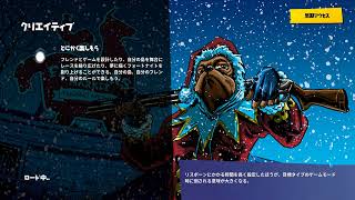 参加型フォートナイト