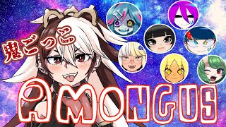 【Among Us】陸空宙で鬼ごっこだ！【コラボ】