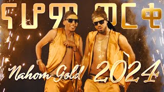 Yonas Maynas - Nahom Gold 2024 - ናሆም ወር�