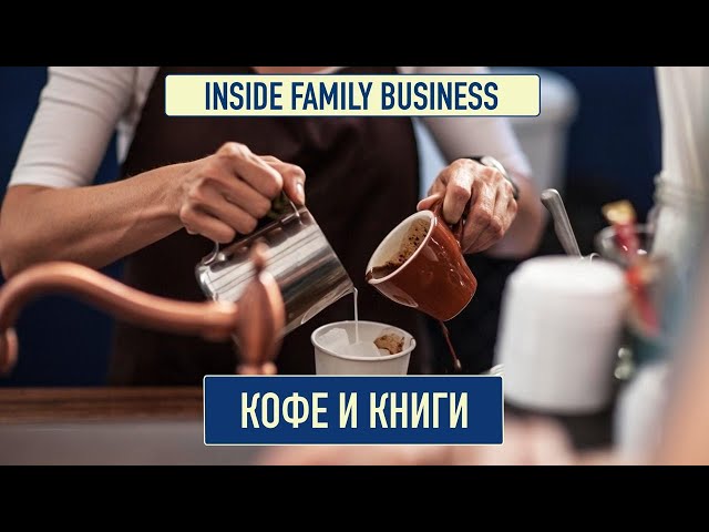 Где аромат кофе встречает запах страниц