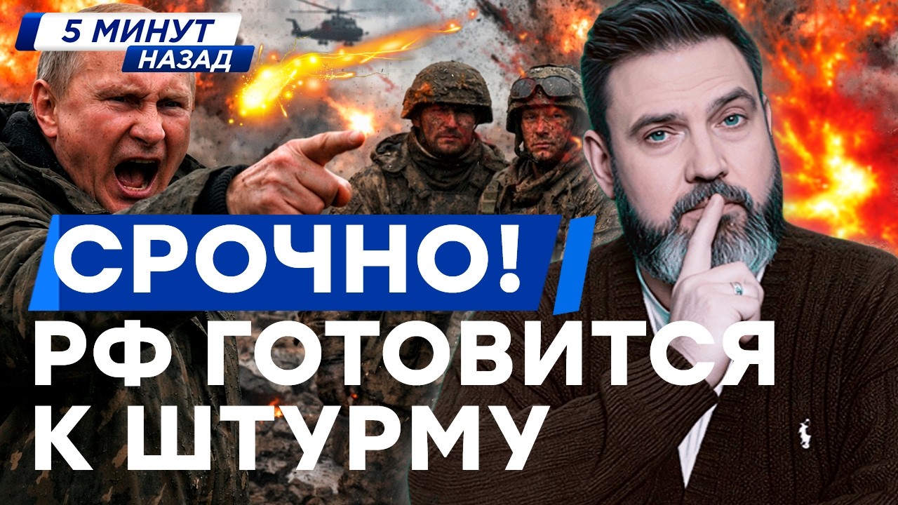 Фронт ВЗОРВАЛСЯ! КРЕМЛЬ стягивает элитные бригады для МАСШТАБНОГО УДАРА | А?