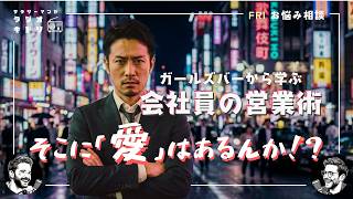 【愛と営業】ビジネスもガルバも最後は「相手への思いやり」に行き着く｜テクニックを捨てて愛を見せる処世術｜ラジオキドリ#108 2026.05.08