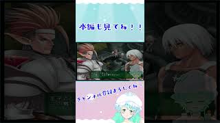 【Vtuber】シャイニング・ティアーズ #22-7 #shorts