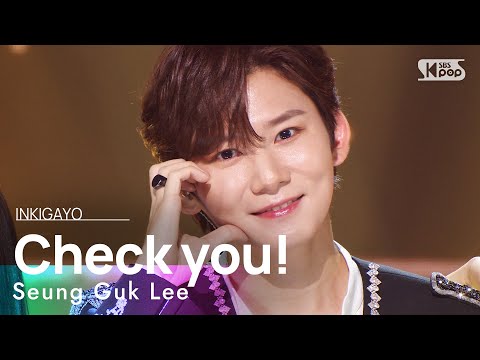Seung Guk Lee(승국이) - Check you!(검문할게요) @인기가요 inkigayo 20220529