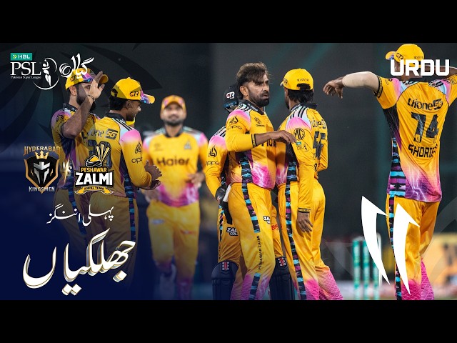 1st Innings Highlights | Hyderabad Kingsmen vs Peshawar Zalmi | Urdu | M15 | HBL PSL 11 | MZB1H 1st Innings Highlights | Hyderabad Kingsmen vs Peshawar Zalmi | Urdu | M15 | HBL PSL 11 | MZB1H