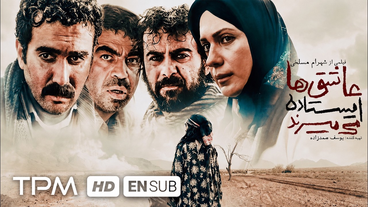 سروش صحت و لعیا زنگنه در فیلم درام و جنگی عاشق ها ایستاده می میرند