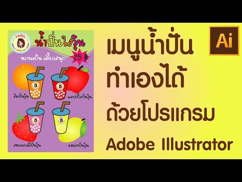 คลิกเพื่อดูคลิปวิดีโอ