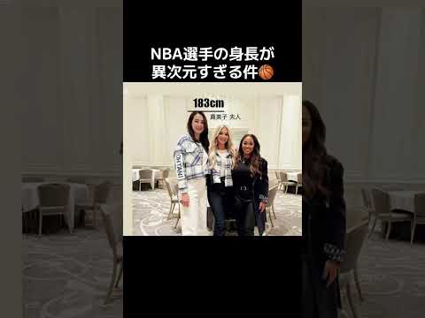 【NBA選手の身長が異次元】八村塁×大谷翔平ツーショット写真で話題