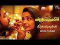 Ozhukiyozhuki Song LYRICAL Video Oru Cinemaakkaran Vineeth Sreenivasan Rajisha Vijayan Bijibal