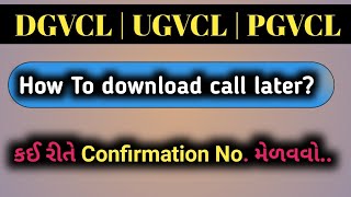 How To Download UGVCL Call Later | how to get Confirmation No. UGVCL PGVCL DGVCL | new bharti 2021