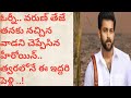 Lavanya Tripathi Shows Love On Varun Teja Varun Tej Lavanya Tripathi Sams Creative Channel