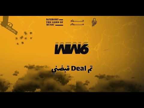 DJX HOMY - 9MM _ تـسـعـهـ مــلــي -(lyrics).