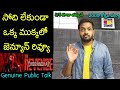 Jabardasth Mahidhar Review On Dhurandhar 2 Movie Ranveer Singh Dhurandhar 2 Review Public Talk