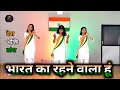 Bharat Ka Rahnewala Hoon भारत का रहने वाला हू Hai Preet Jaha Ki Reet
