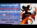 Surah As Saffat Ayat 1 10 X 7 Times Very Powerful Ruqyah For Jinn Possession জ্বীনের �