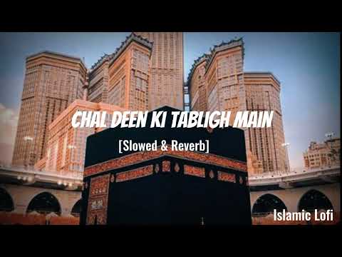 Chal Deen Ki Tabligh Main ( Slowed & Reverb ) Shaz Khan & Sohail Moten Lofi Naat @Islamic_Lofi.